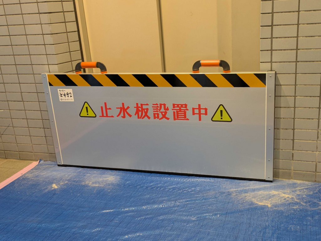 〔導入事例〕マンションエレベーター前の止水板マグネットタイプ1