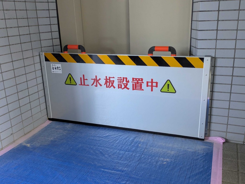 〔導入事例〕マンションエレベーター前の止水板マグネットタイプ3