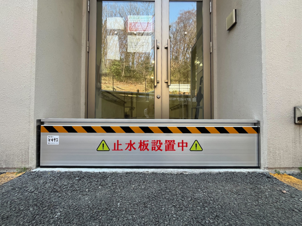 〔導入事例〕病院通用口の止水板マグネットタイプ3