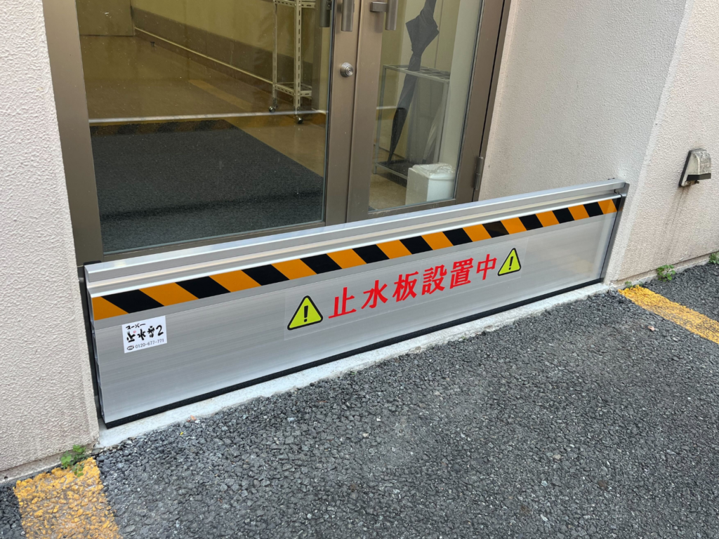 〔導入事例〕病院通用口の止水板マグネットタイプ4