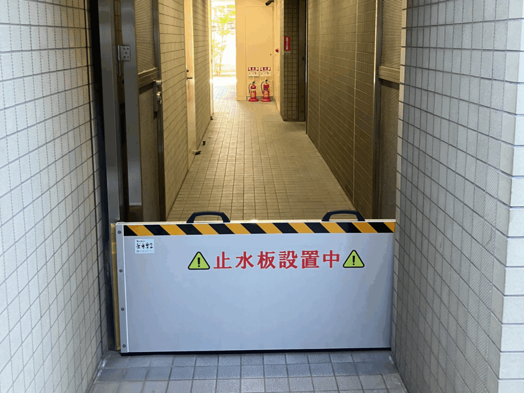〔導入事例〕防災センター地下入口に防水板マグネットタイプ