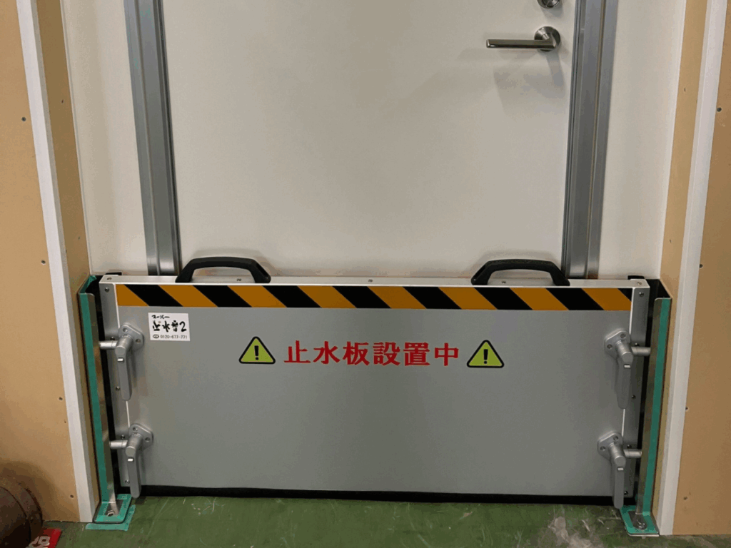 〔導入事例〕工場内出入口の止水板支柱タイプ