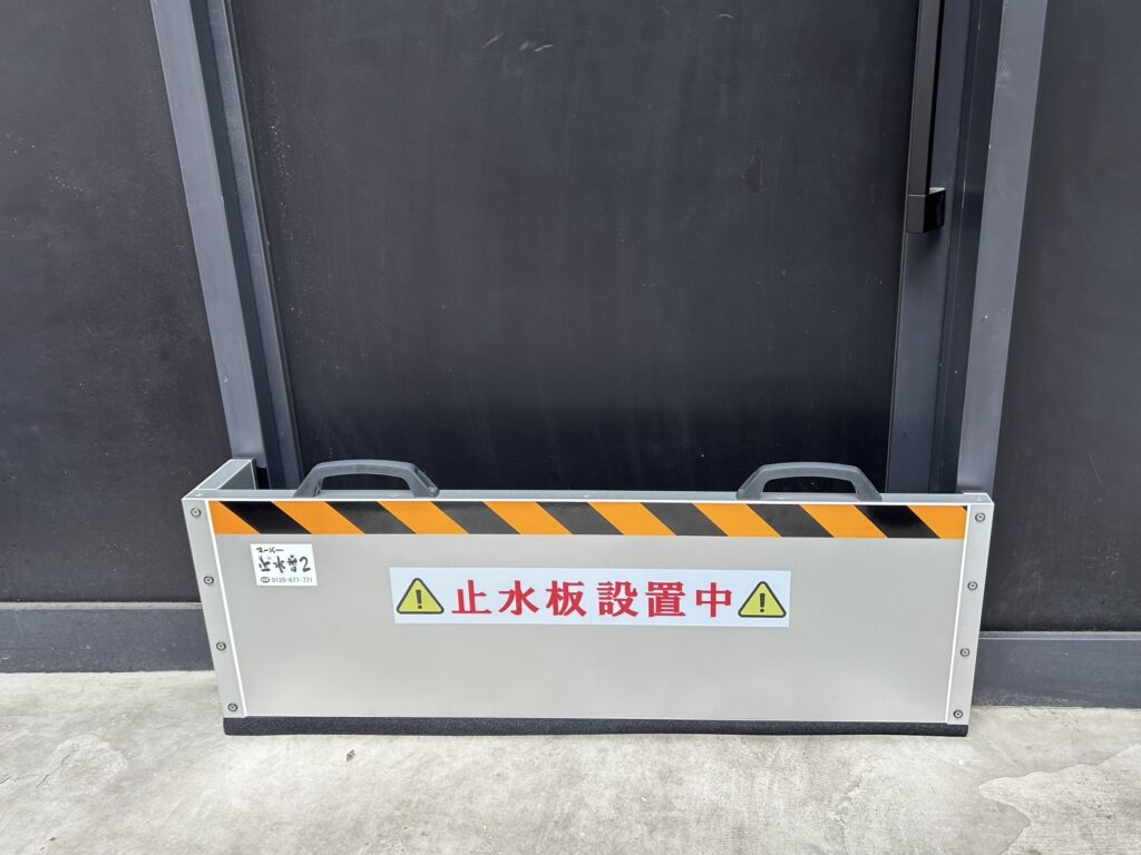 〔導入事例〕オフィスビル裏口に防水板マグネットタイプ