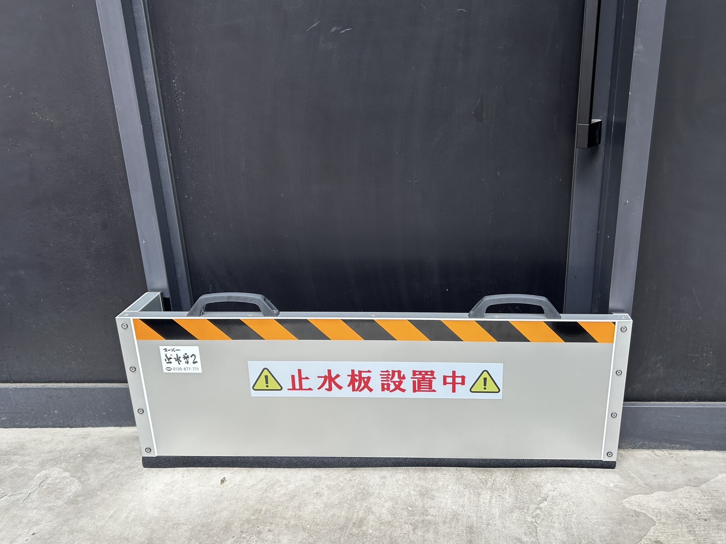 〔導入事例〕オフィスビル裏口に防水板マグネットタイプ