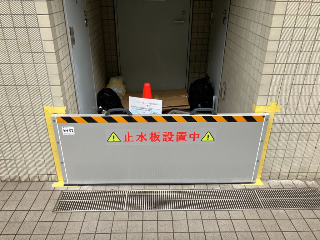 〔導入事例〕防災センター地下入口に防水板マグネットタイプ
