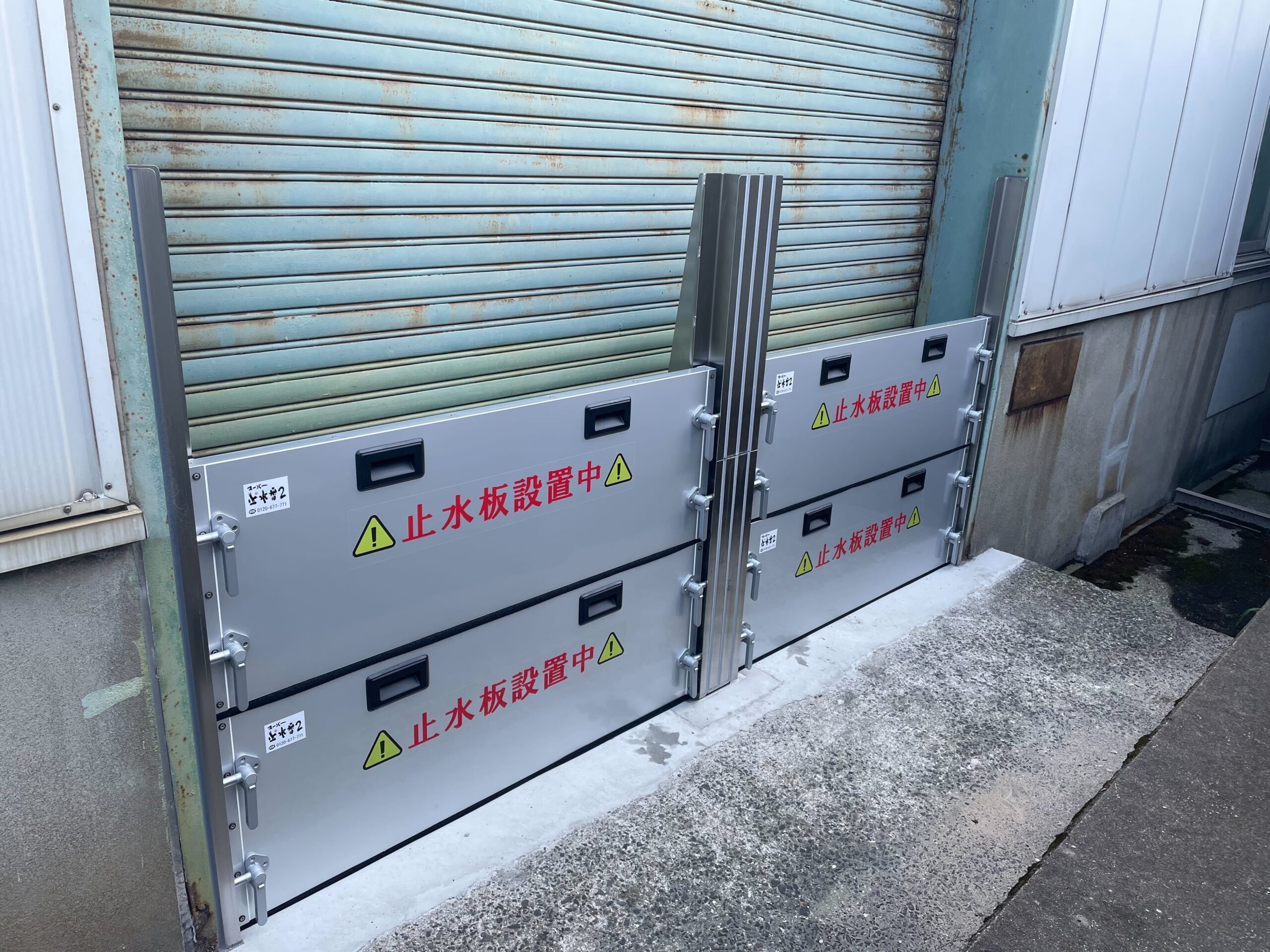 [導入事例]製紙工場のシャッターに止水板支柱タイプ