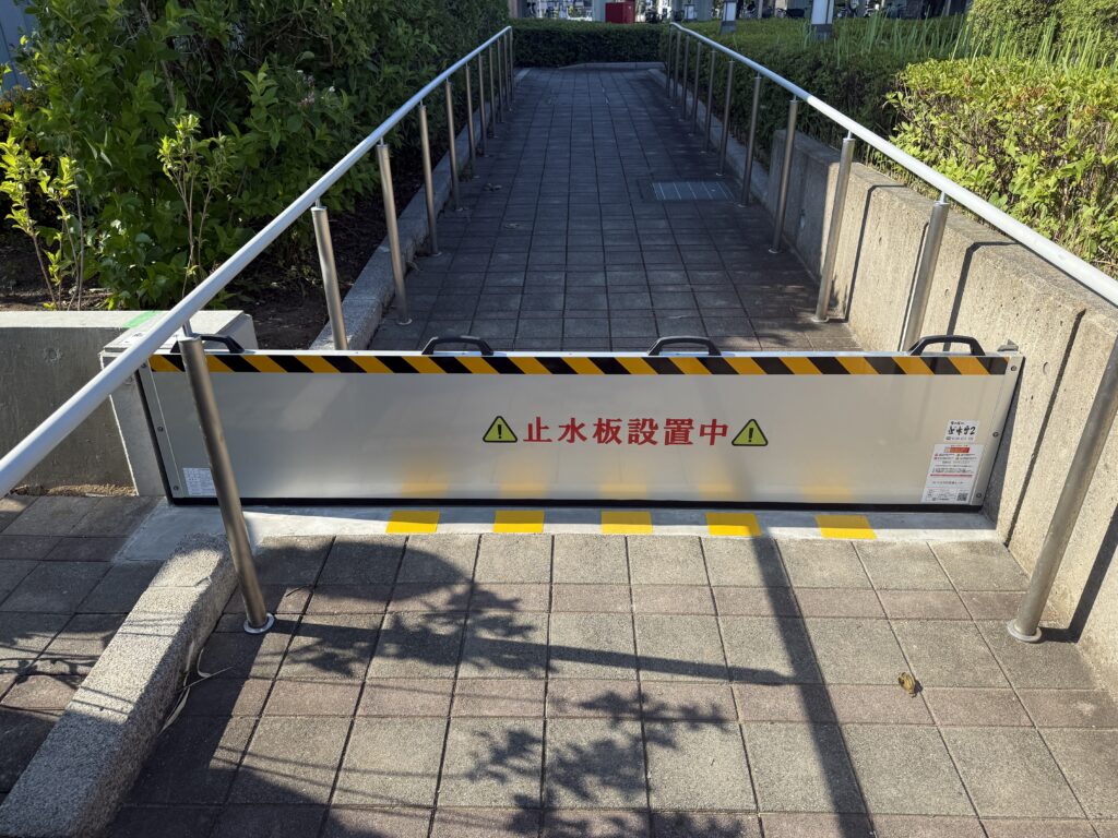 ［止水板］病院のスロープに止水板マグネットタイプ1