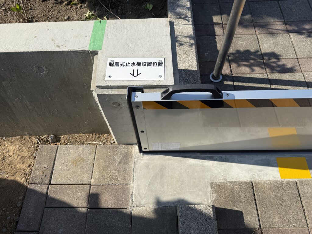 ［止水板］病院のスロープに止水板マグネットタイプ