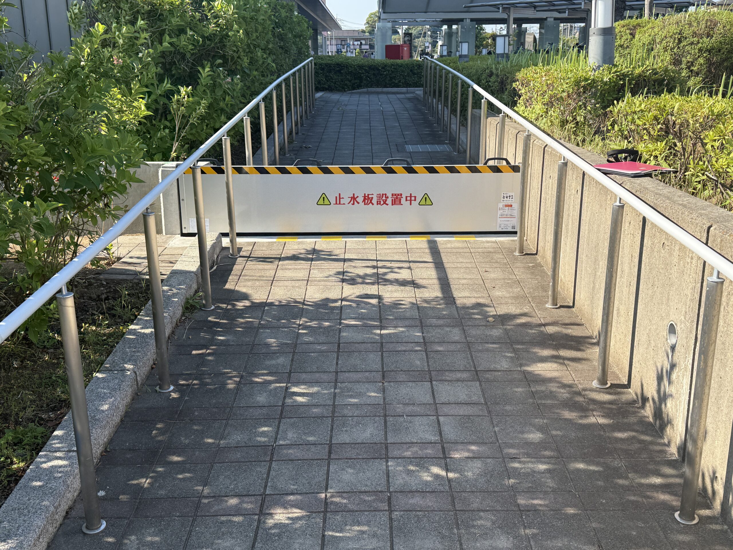［止水板］病院のスロープに止水板マグネットタイプ