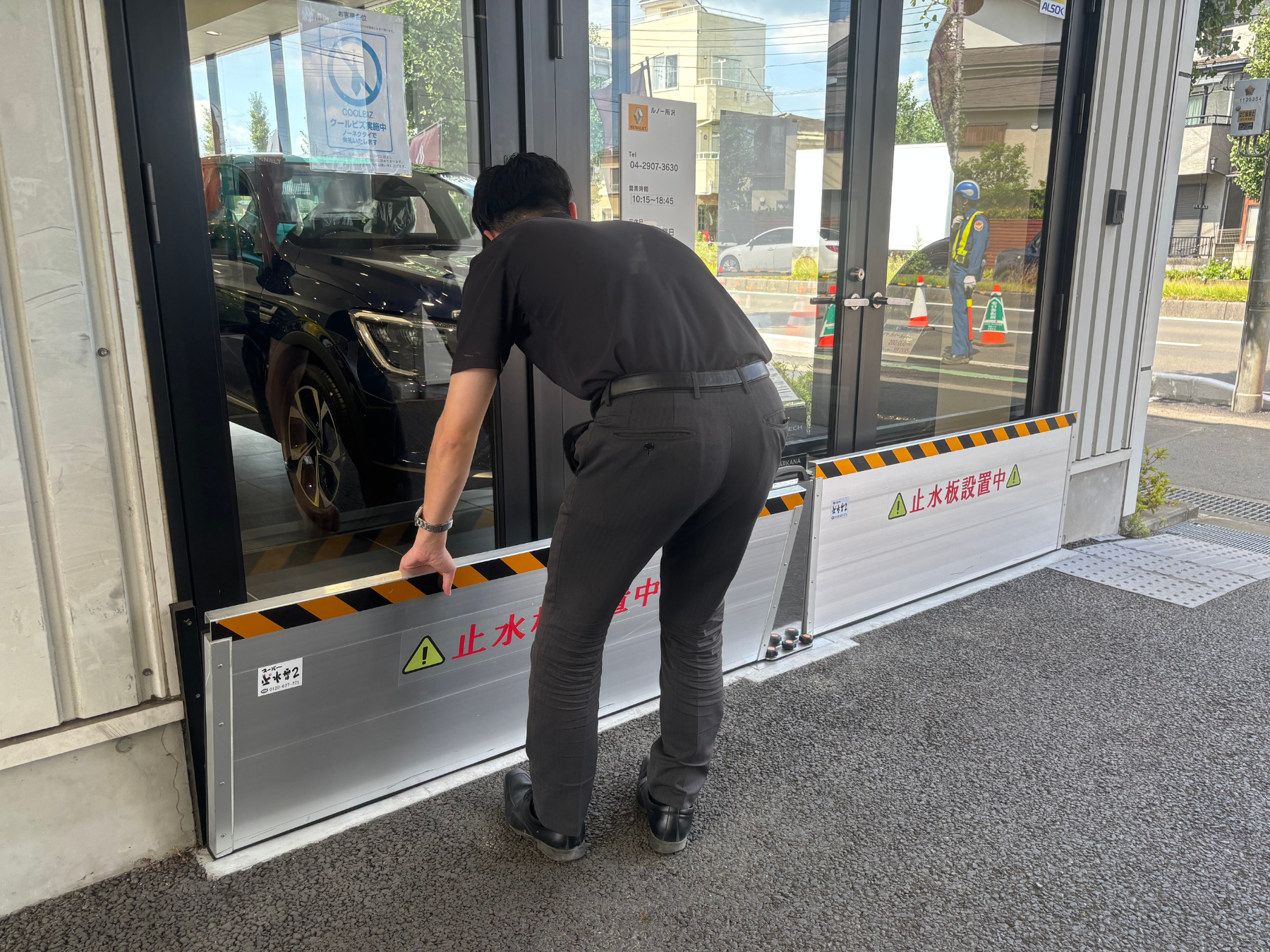 設置中