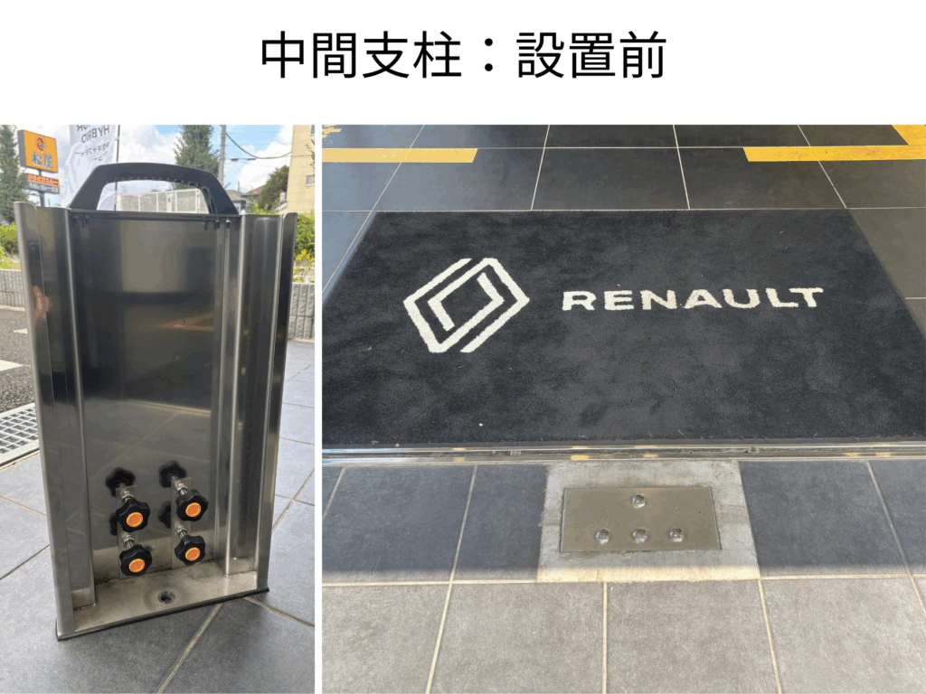 ルノー所沢様中間支柱設置前