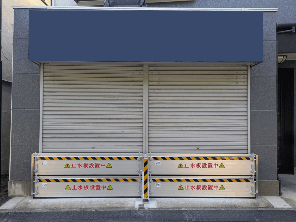 店舗入口に盗難・衝突防止対策付き、止水板支柱タイプ