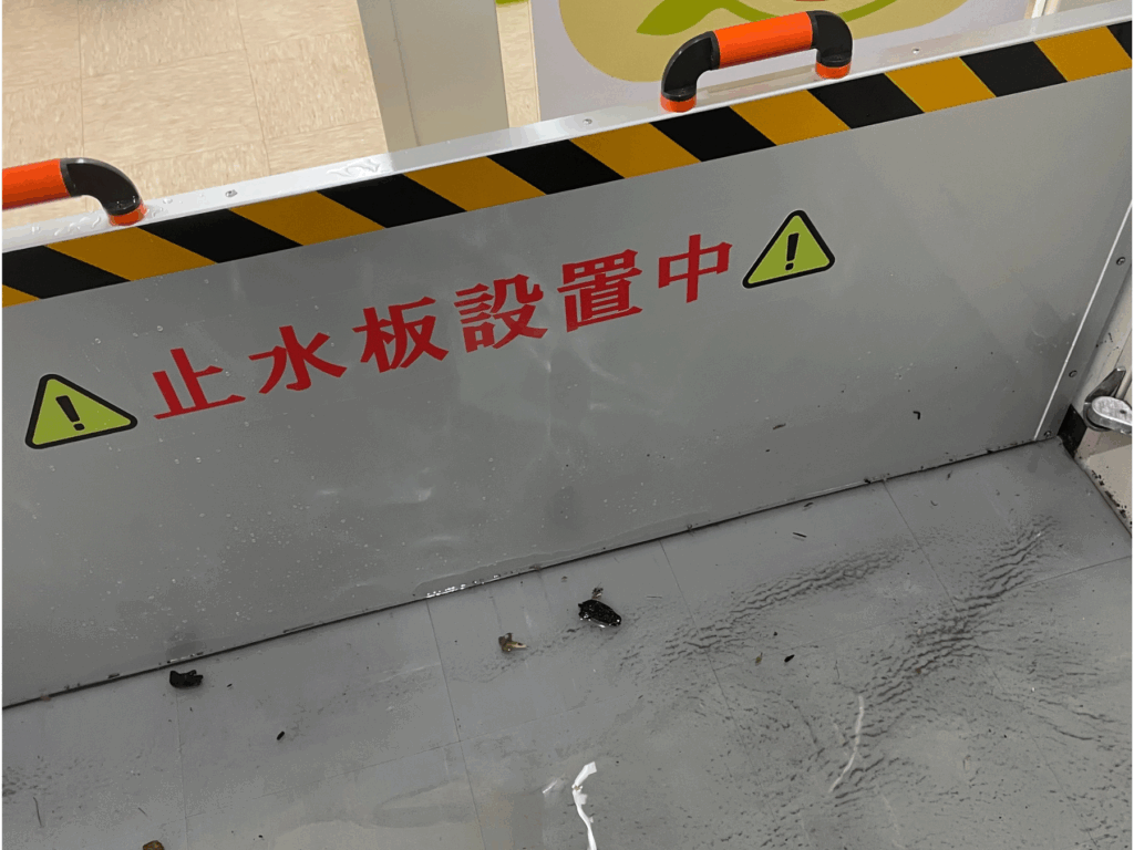 止水板設置画像 (自由が丘ひばり整爪院様)