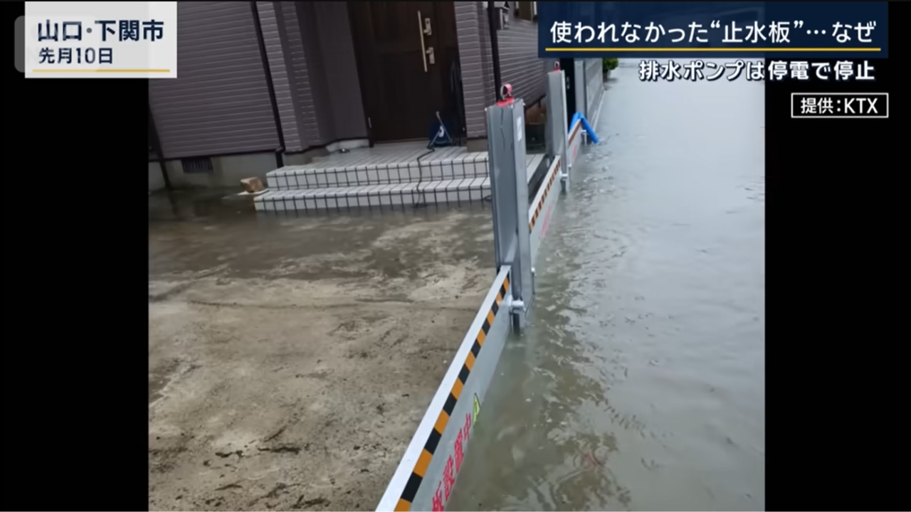 報道ステーション_止水板効果