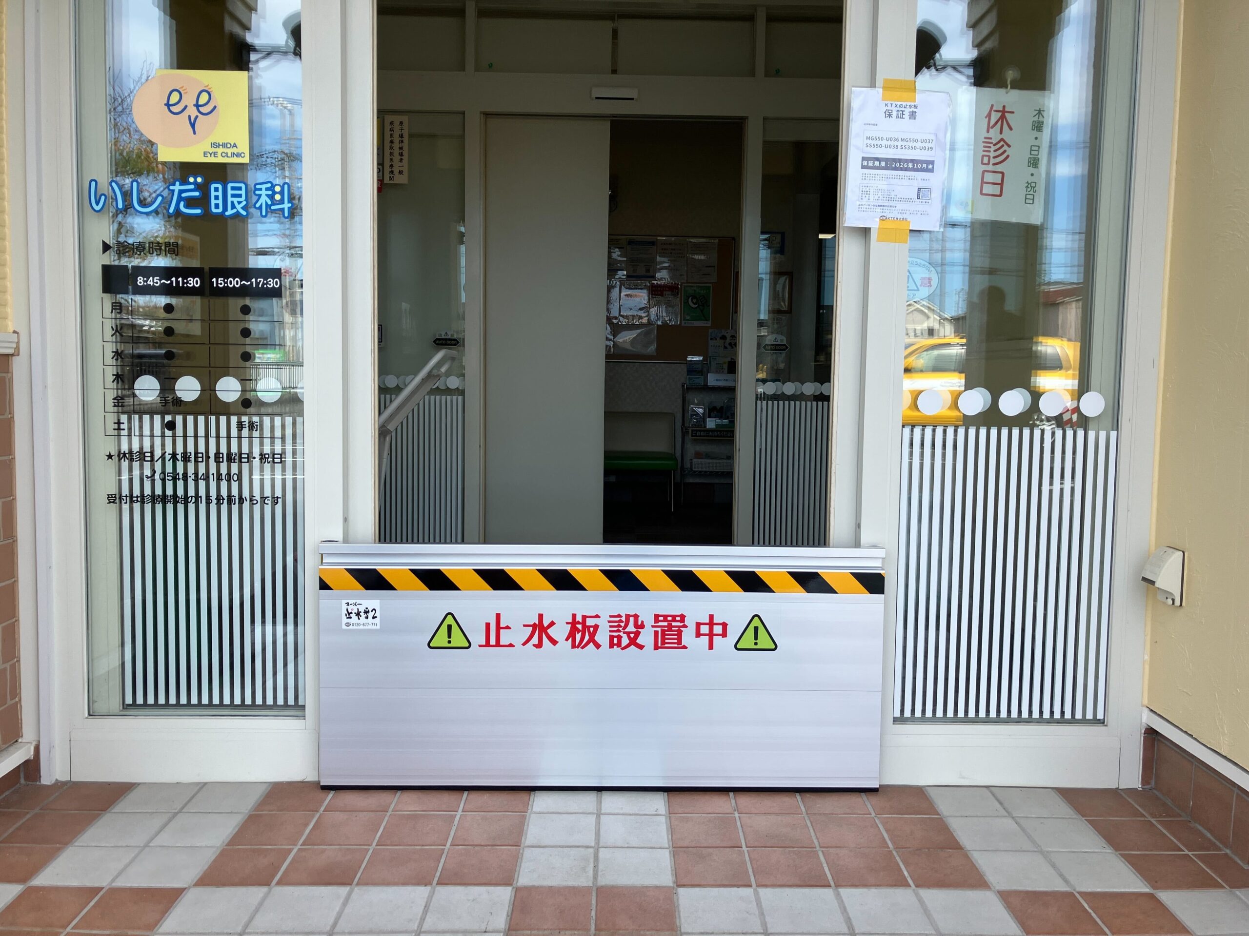 病院の自動ドア・従業員入口に防水板マグネットタイプ