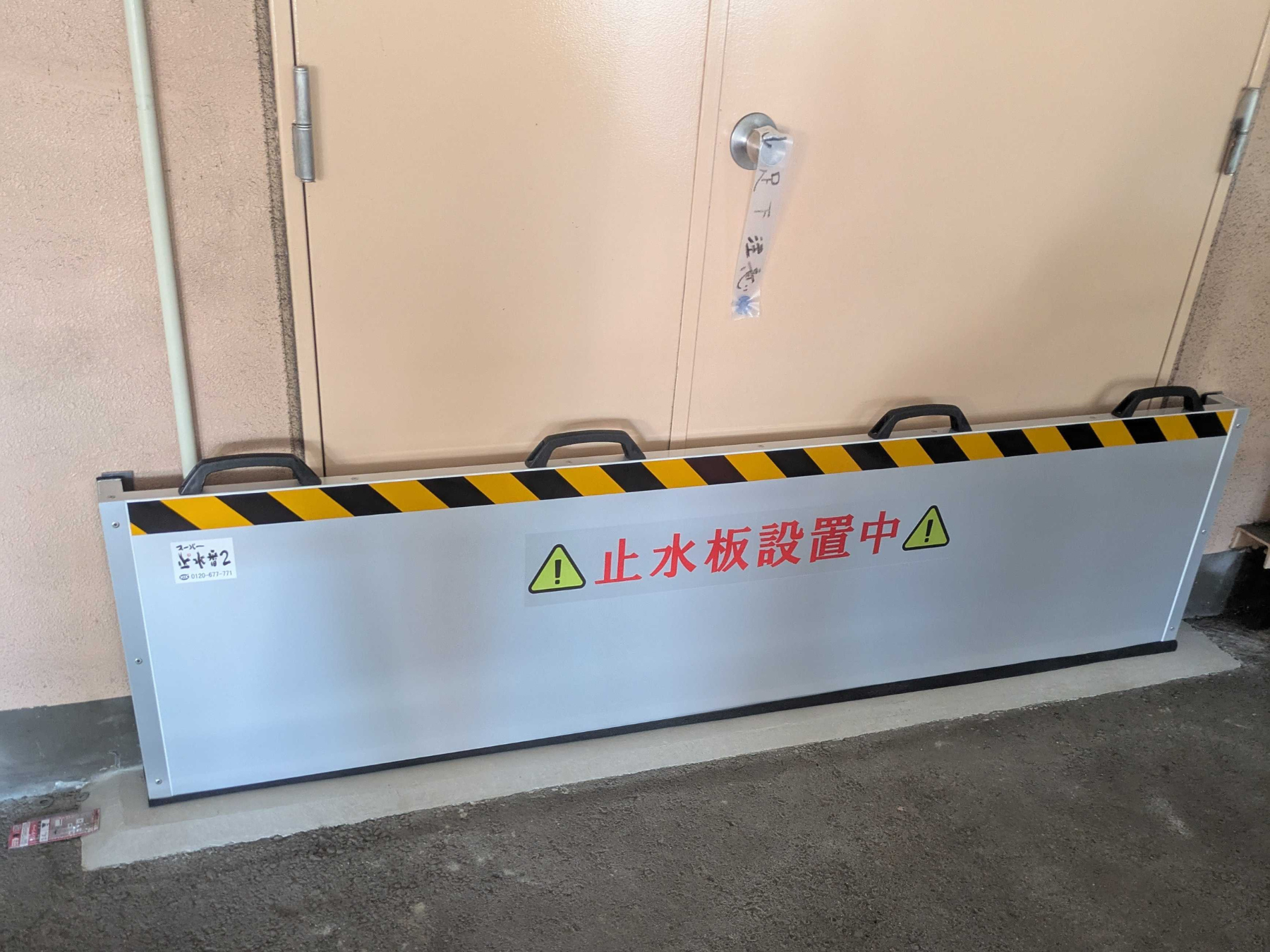 マンションのダンパー・電気室・ポンプ室前に止水板マグネットタイプ（２）