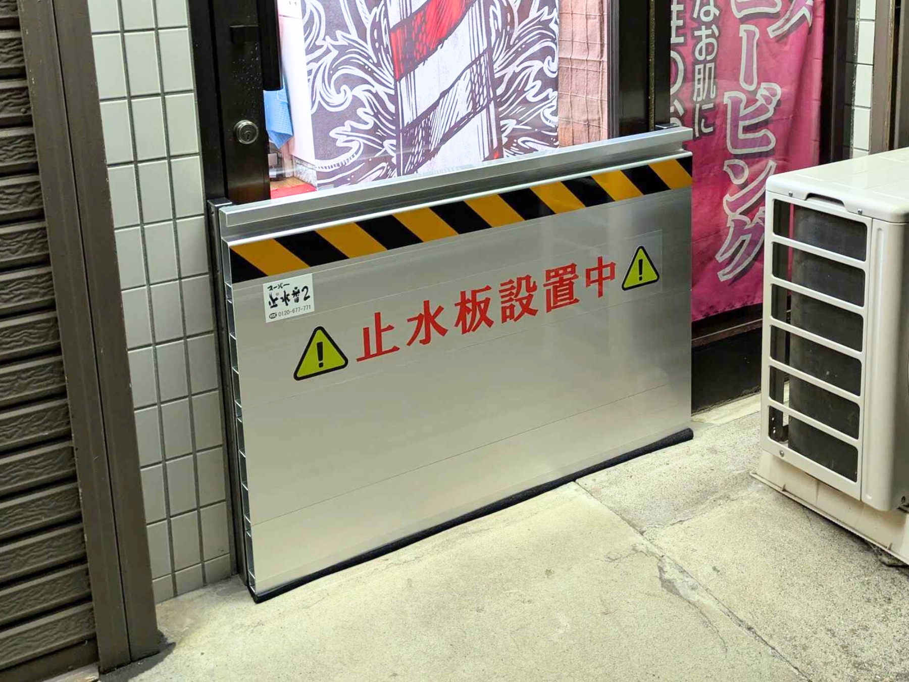 理髪店入り口に防水板マグネットタイプ１