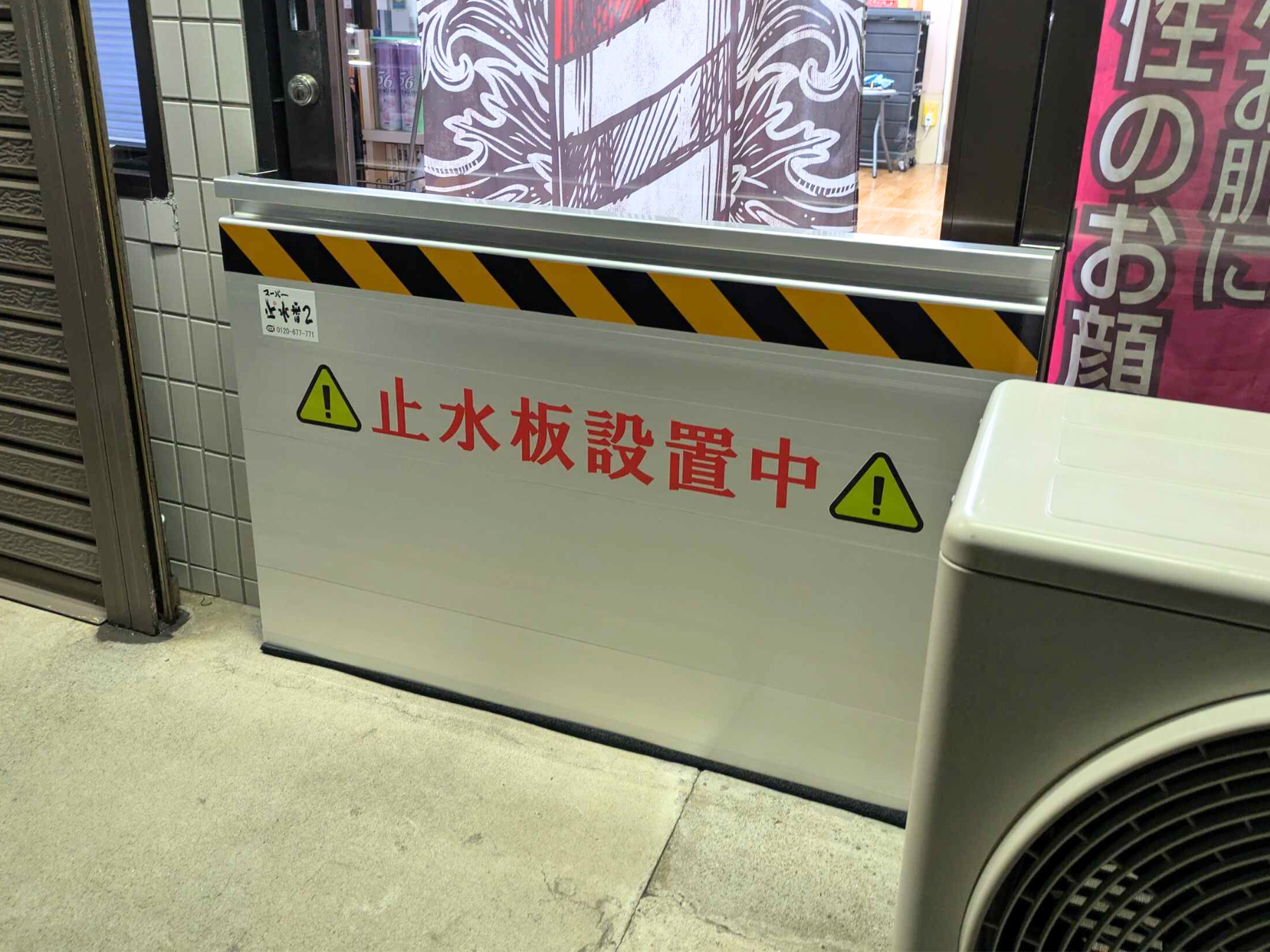 理髪店入り口に防水板マグネットタイプ２