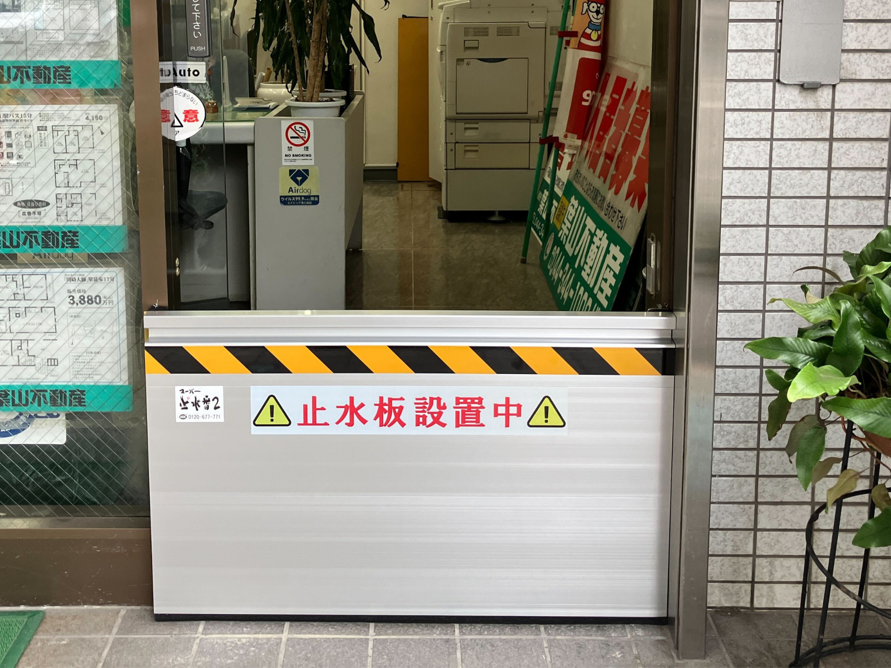 店舗自動ドア・自宅玄関に防水板マグネットタイプ１