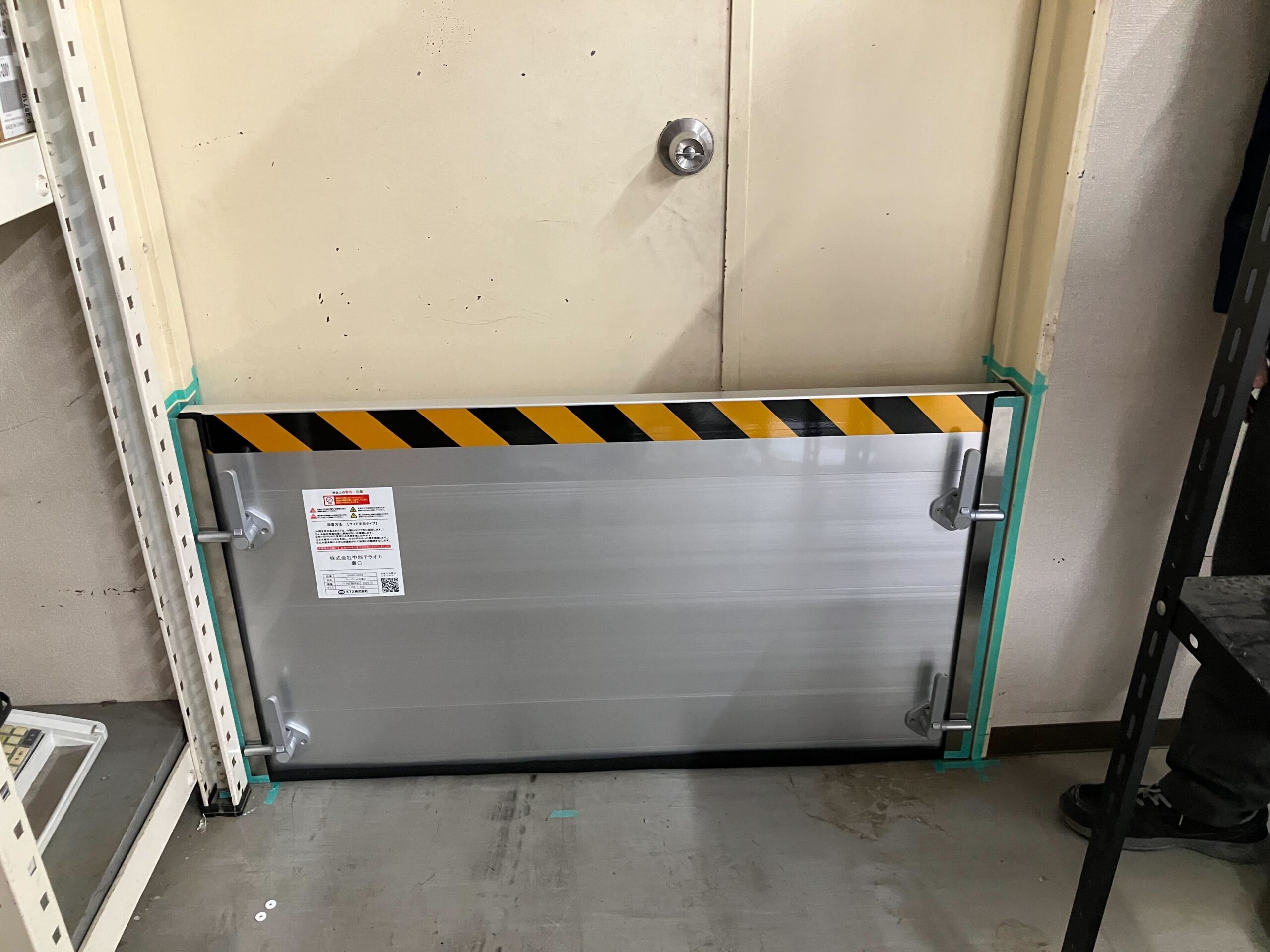 営業所の出入口・搬入口前に止水板マグネットタイプ