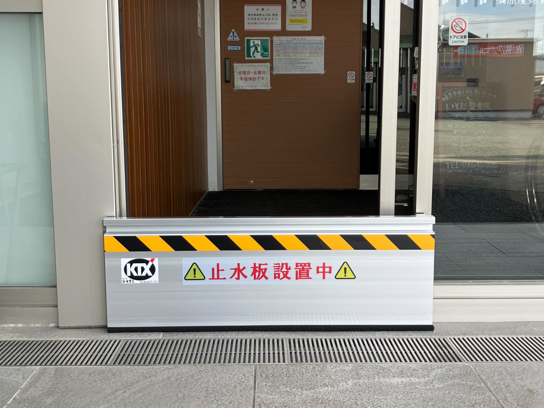 クリニックのエントランスと裏出入口に止水板マグネットタイプ（２）