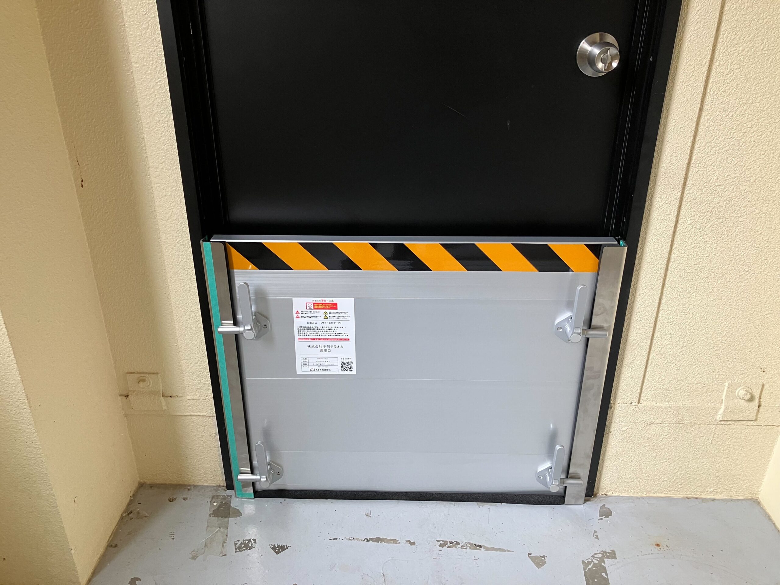 営業所の出入口・搬入口前に止水板マグネットタイプ