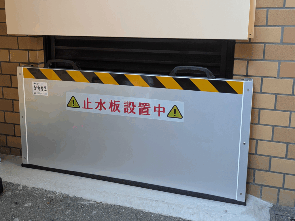 マンションのダンパー・電気室・ポンプ室前に止水板マグネットタイプ(1)