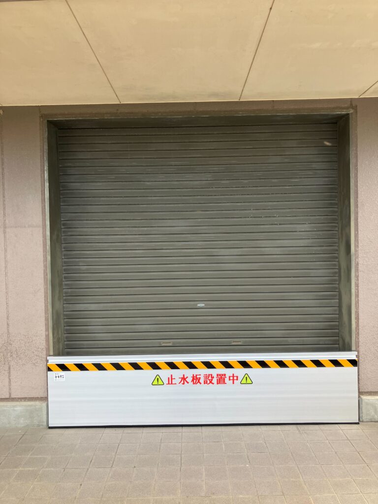 営業所の出入口・搬入口前に止水板マグネットタイプ