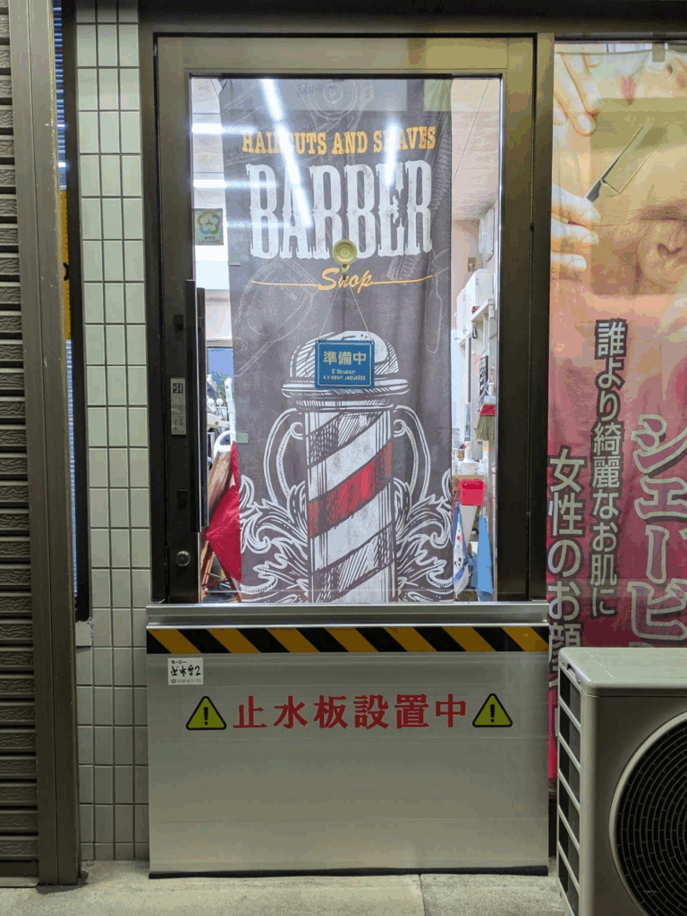 理髪店入り口に防水板マグネットタイプ３