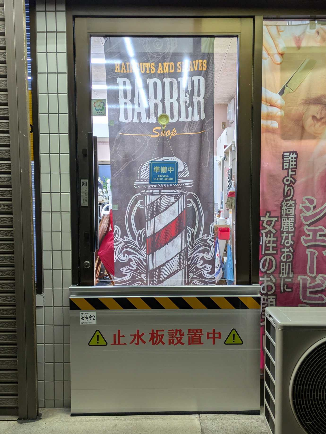 理髪店入り口に防水板マグネットタイプ３