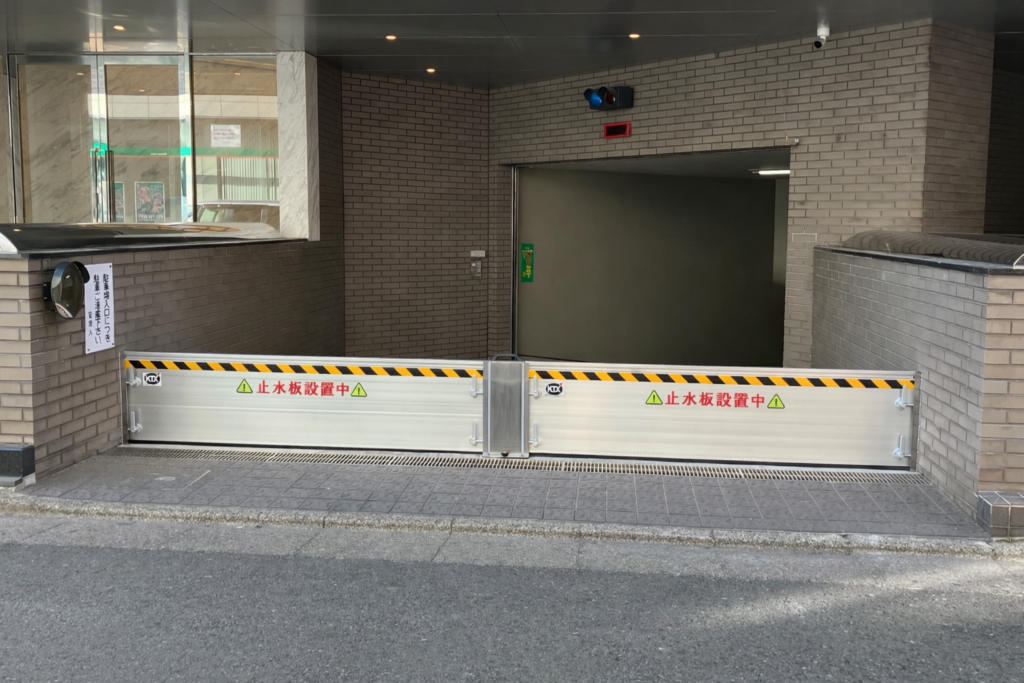 スリム収納・ビルの地下駐車場入口に止水板支柱タイプ