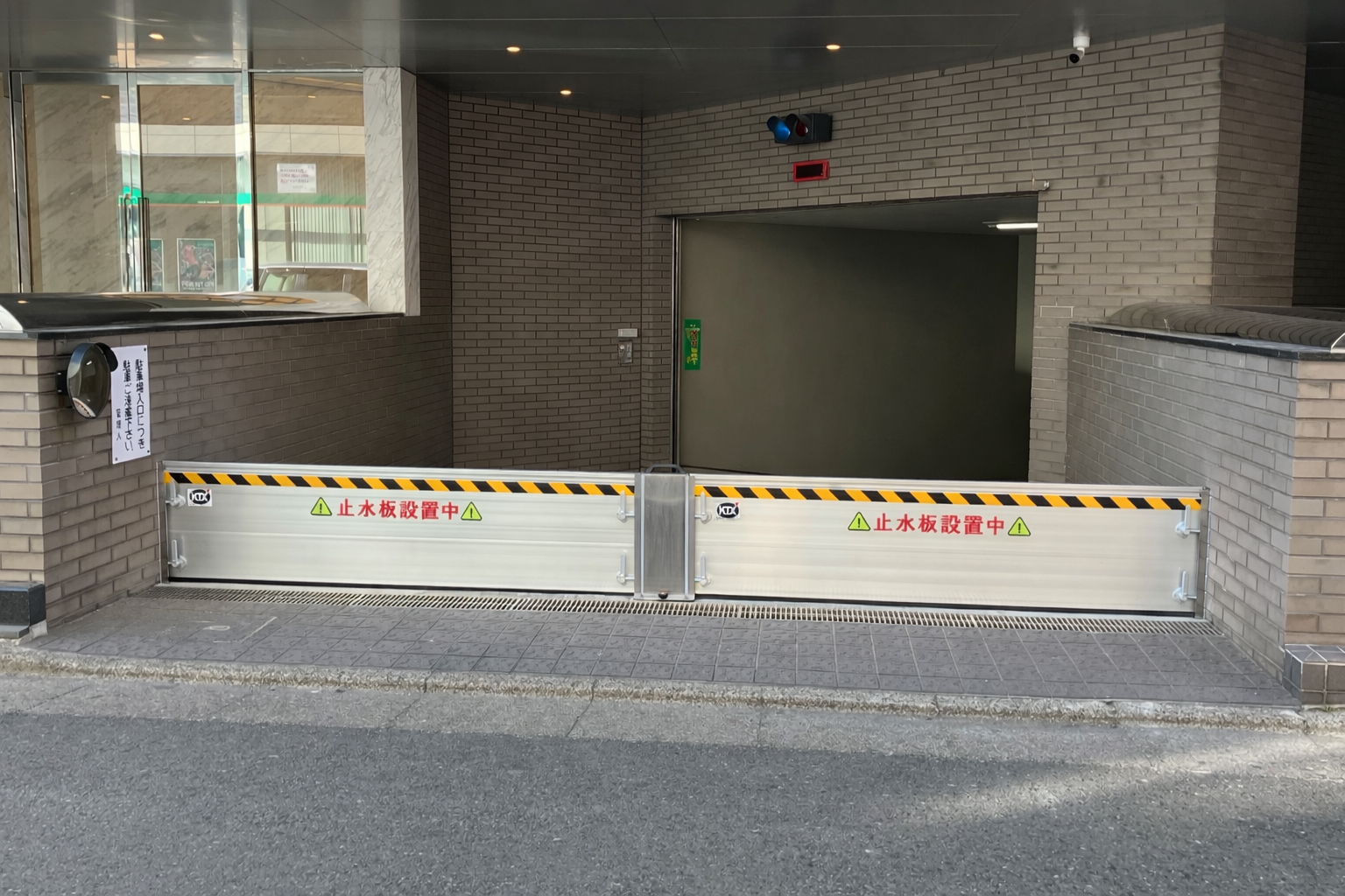 スリム収納・ビルの地下駐車場入口に止水板支柱タイプ