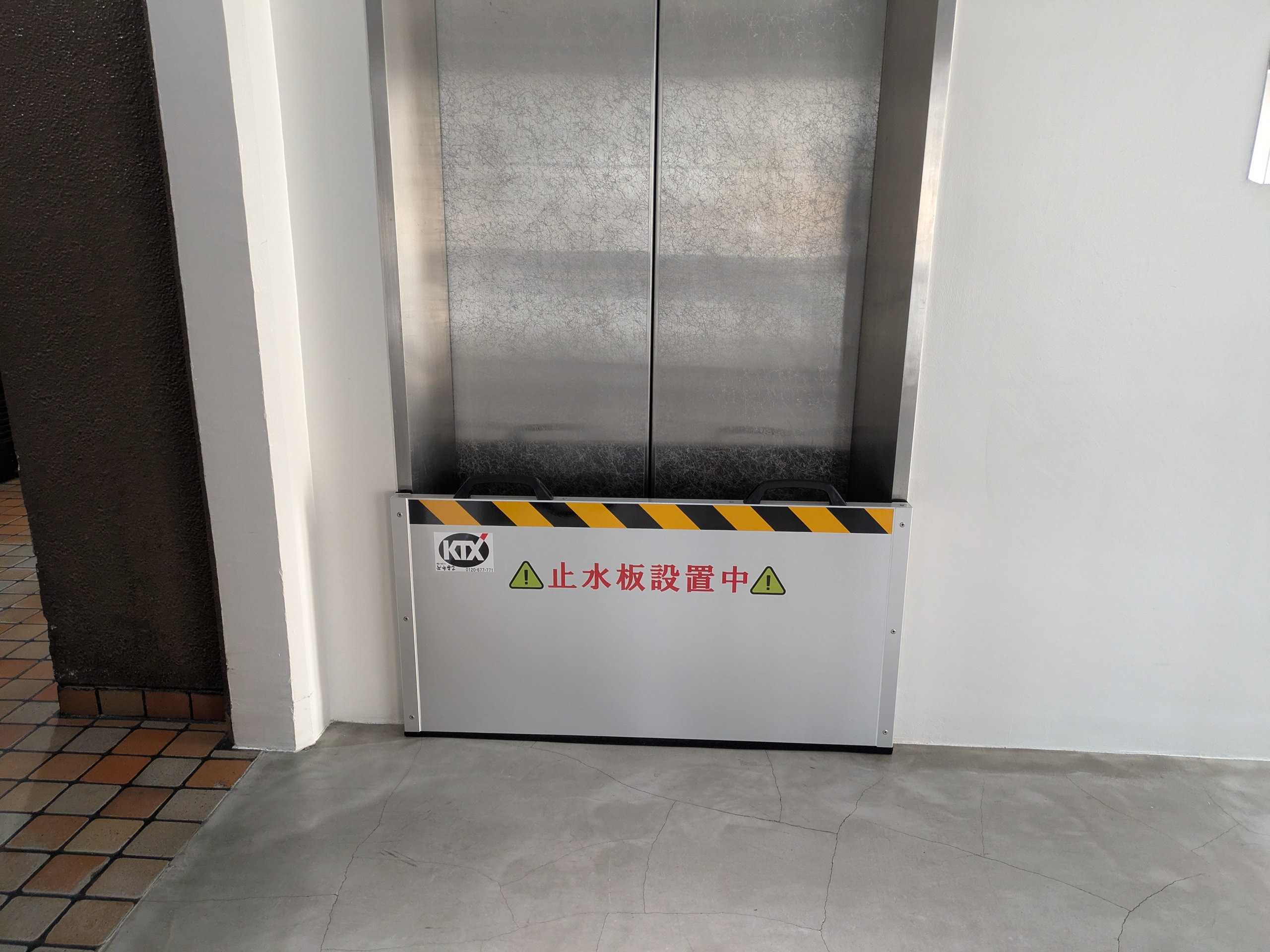 ビル内通路・EV前に止水板支柱タイプ