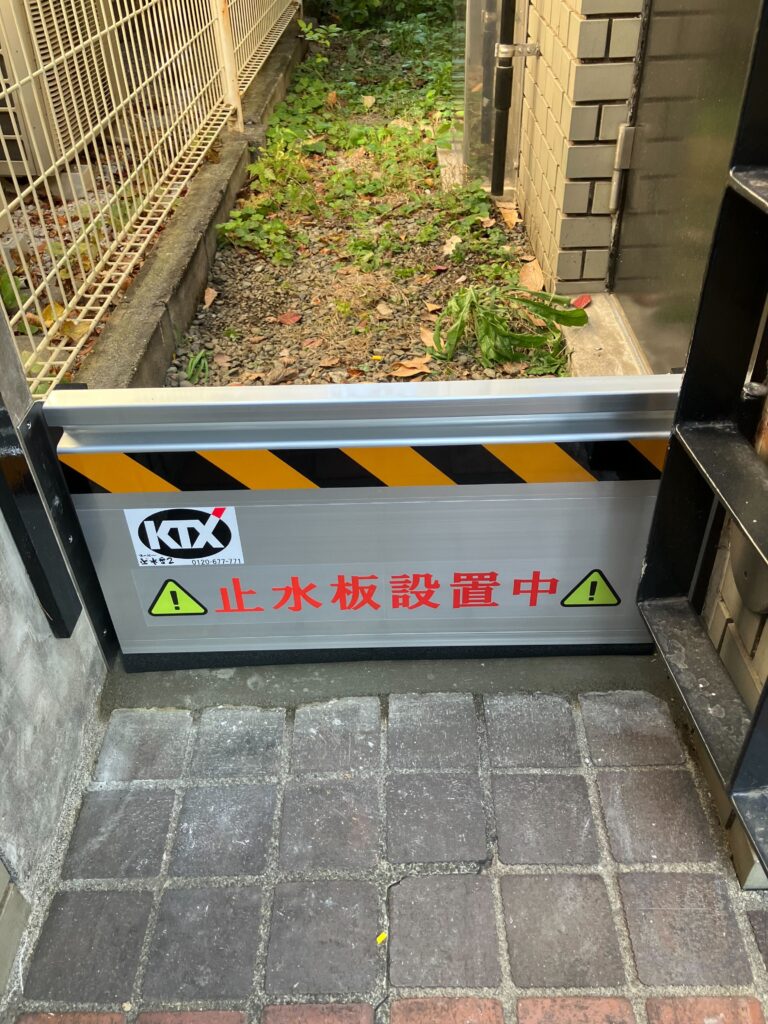 マンション敷地周りに防水板マグネットタイプ