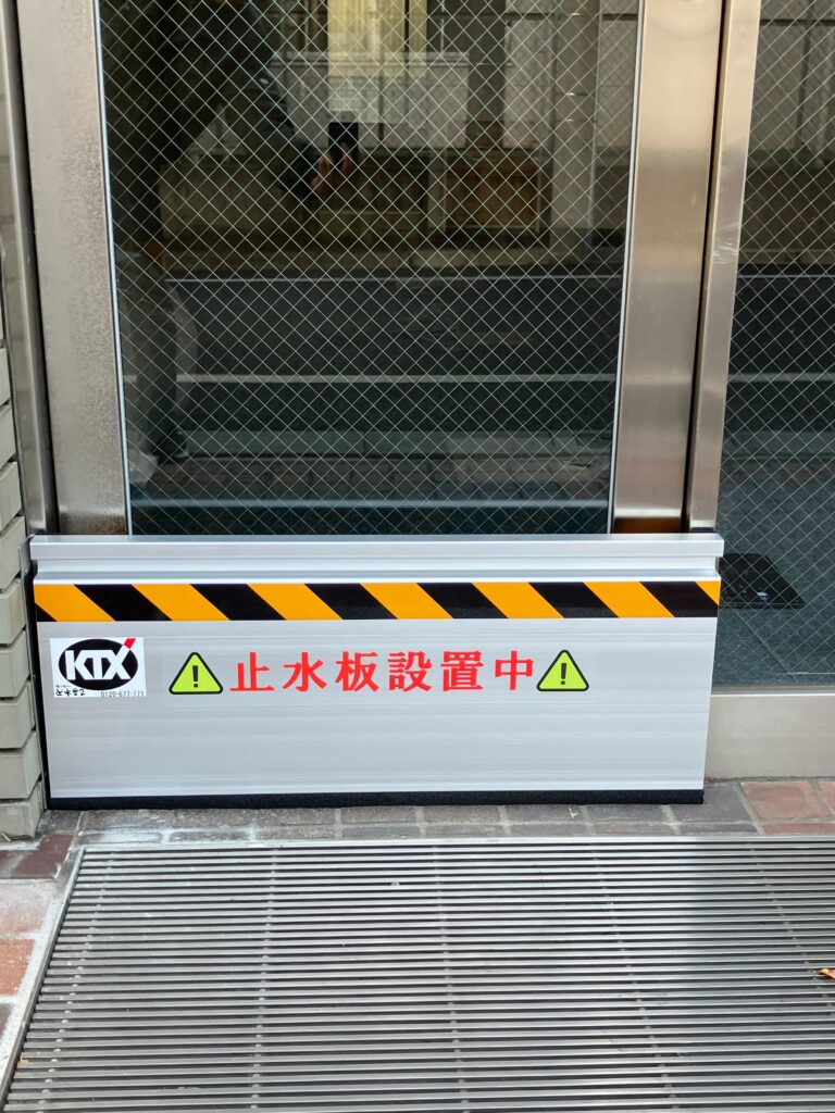 マンション敷地周りに防水板マグネットタイプ