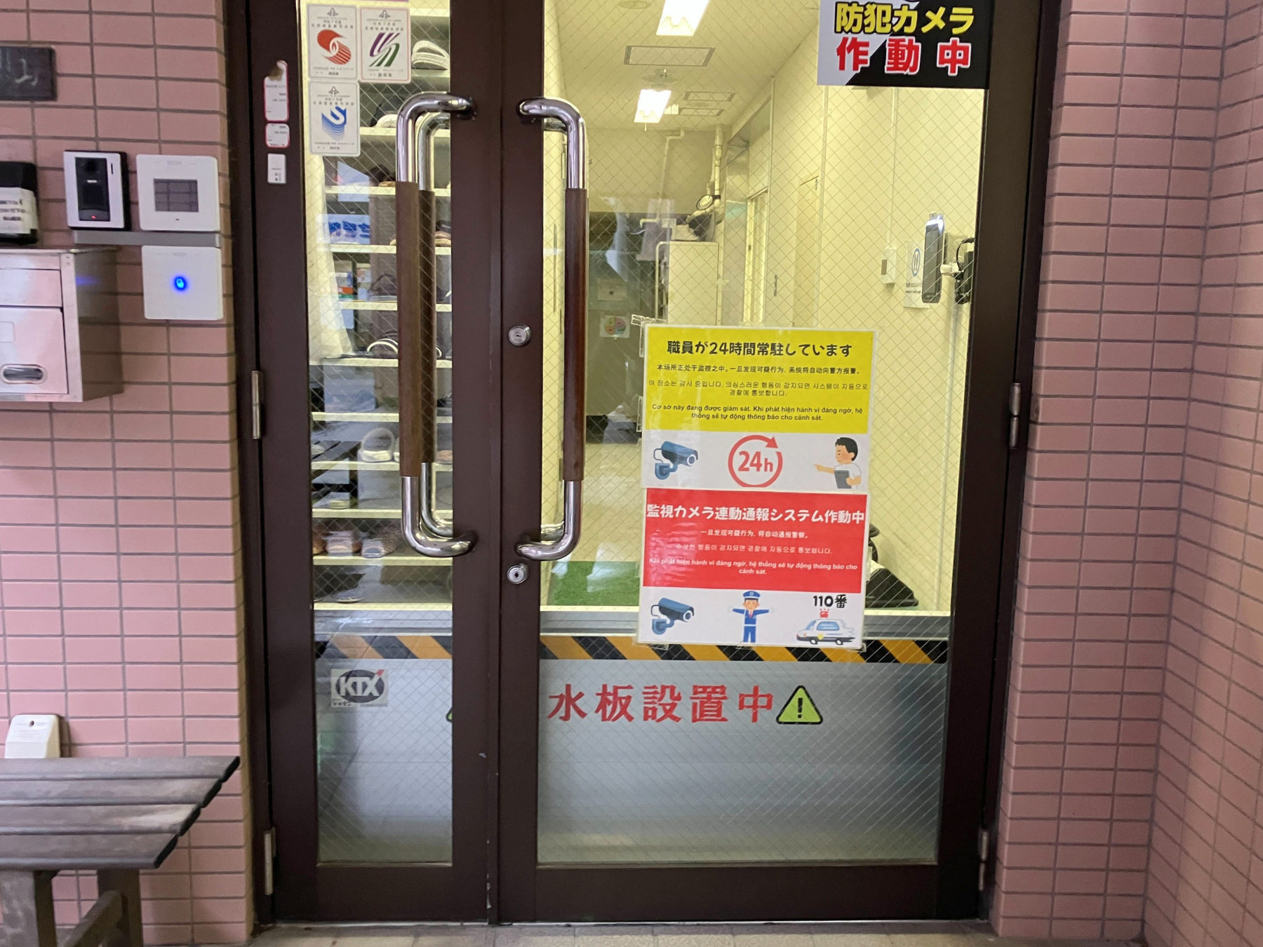 病院の通用口に立て掛け収納付き防水板支柱タイプ