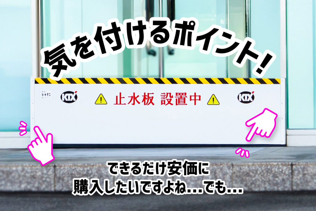 安価に止水番を設置する方法ろ気を付けるポイント