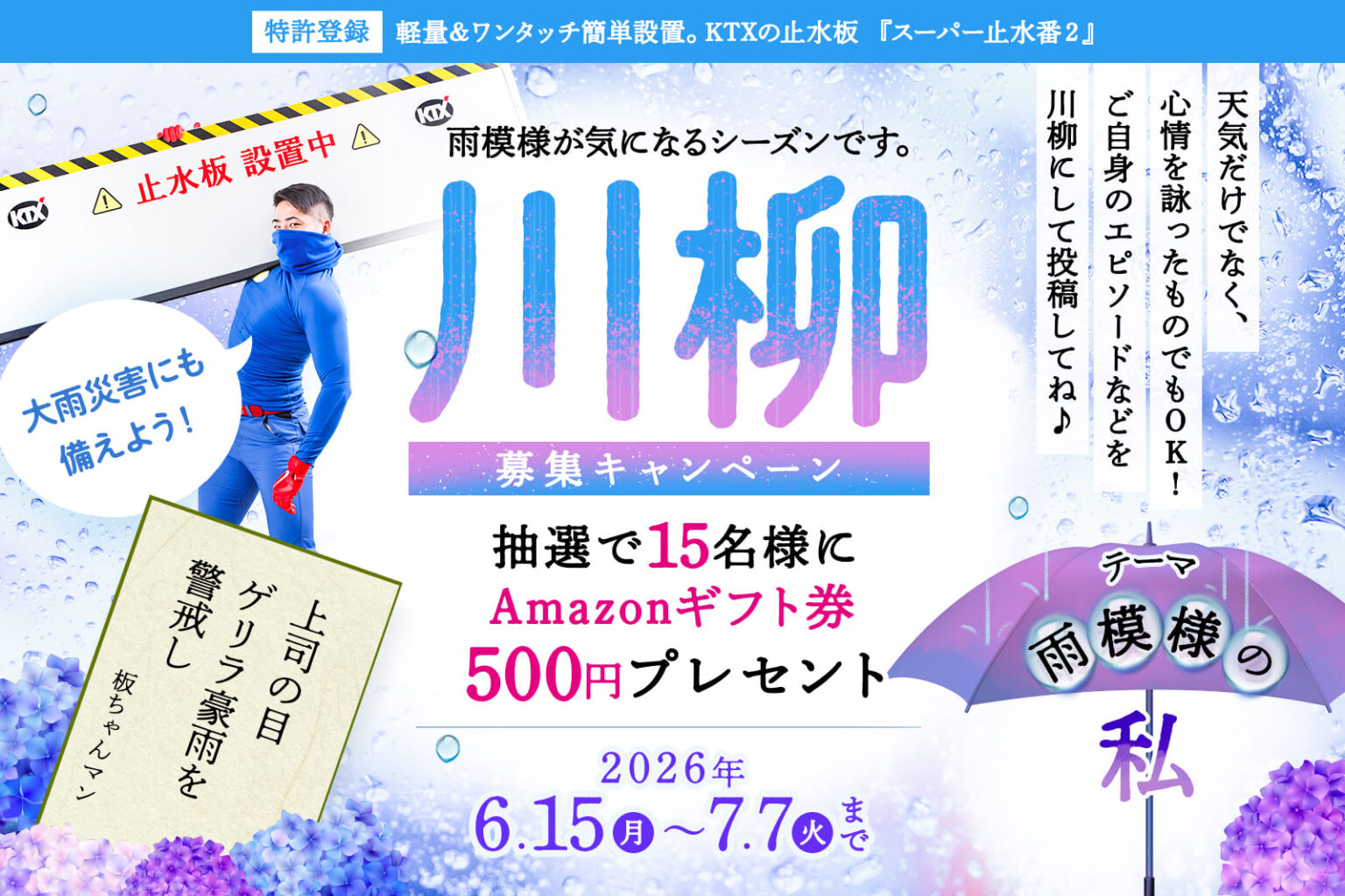 Amazonギフトカード500円分