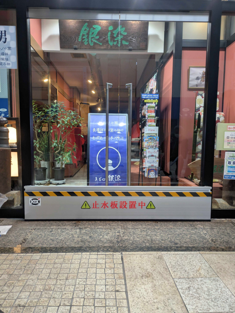 商店街店舗の出入口に止水板マグネットタイプ