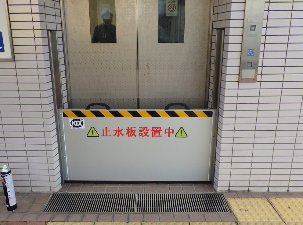 地下駐車場エレベーターに止水板マグネットタイプ