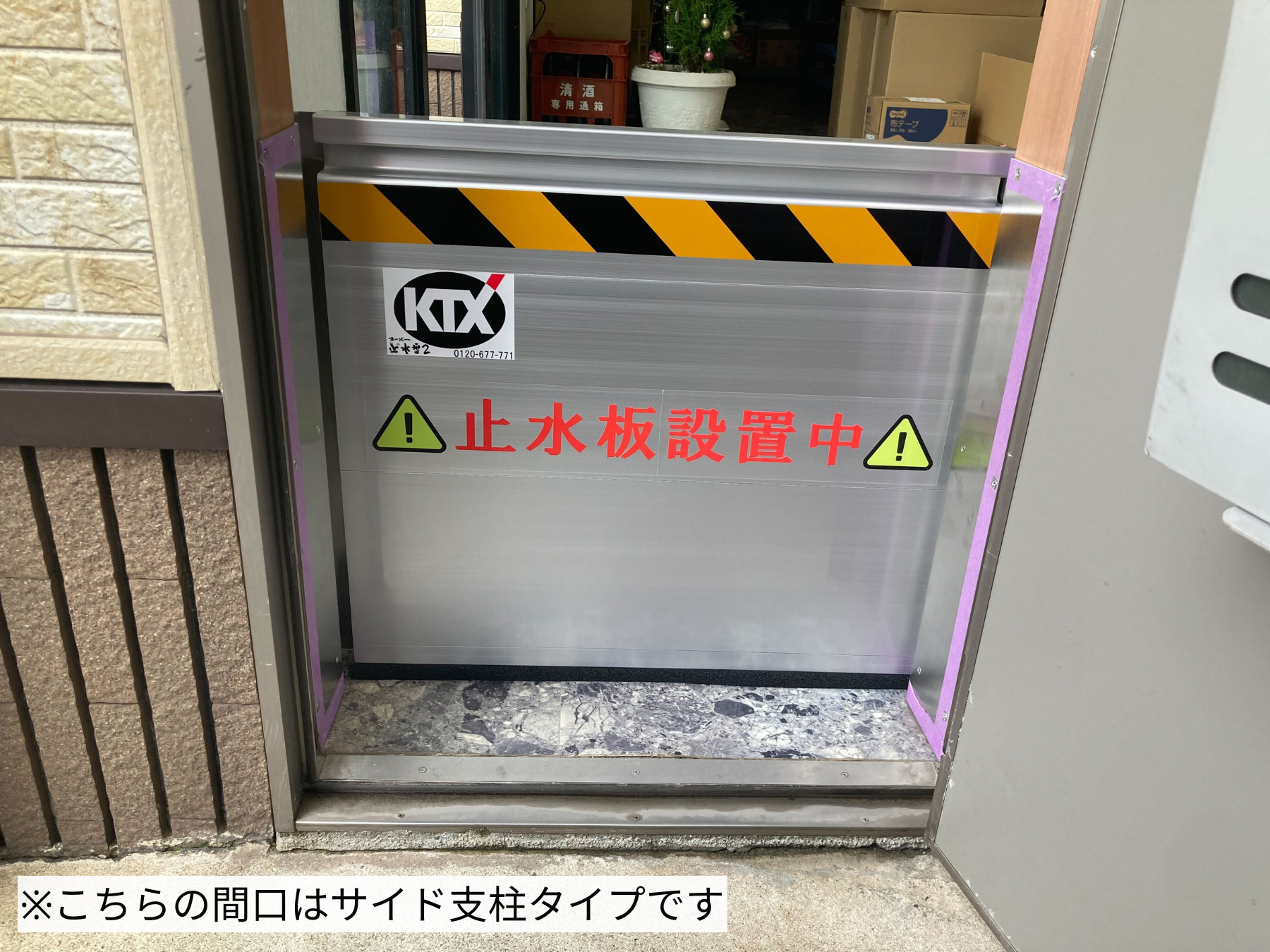 店舗・自宅への浸水を防ぐマグネットタイプ